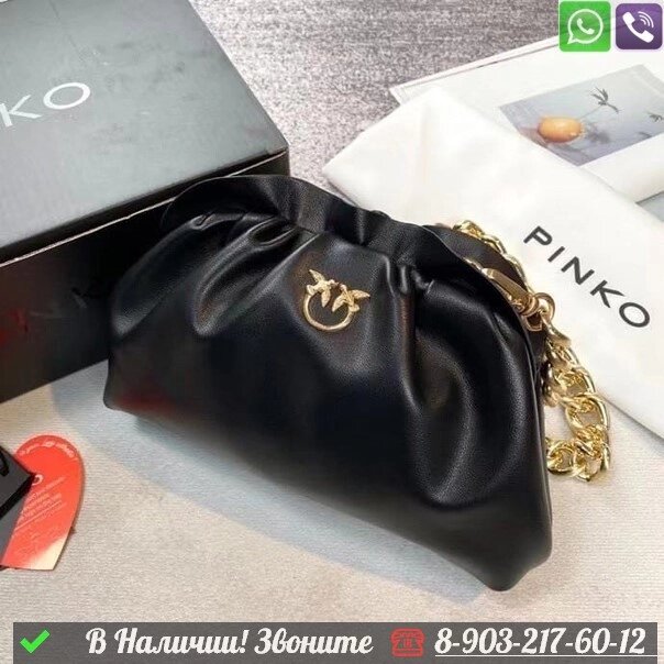 Сумка Pinko Chain Pouch с цепью Черный от компании Интернет Магазин брендовых сумок и обуви - фото 1