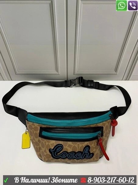 Сумка поясная COACH Голубой от компании Интернет Магазин брендовых сумок и обуви - фото 1