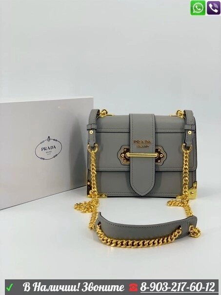 Сумка Prada Cahier Прада серый от компании Интернет Магазин брендовых сумок и обуви - фото 1
