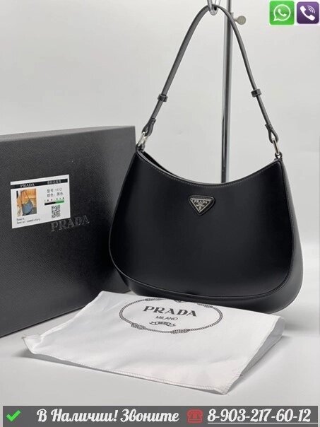 Сумка Prada Cleo Черный от компании Интернет Магазин брендовых сумок и обуви - фото 1