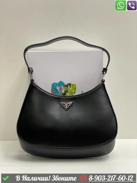 Сумка Prada Cleo Гладкая от компании Интернет Магазин брендовых сумок и обуви - фото 1