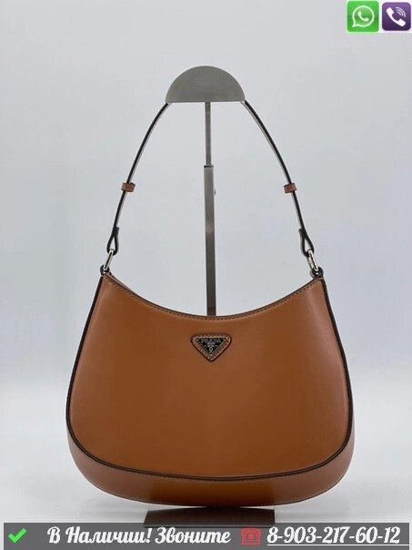 Сумка Prada Cleo гладкая от компании Интернет Магазин брендовых сумок и обуви - фото 1