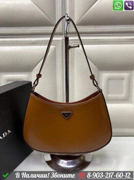 Сумка Prada Cleo Коричневый от компании Интернет Магазин брендовых сумок и обуви - фото 1