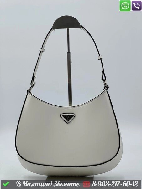 Сумка Prada Cleo Полукруглая гладкая от компании Интернет Магазин брендовых сумок и обуви - фото 1