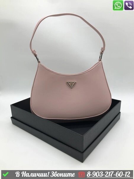 Сумка Prada Cleo розовая от компании Интернет Магазин брендовых сумок и обуви - фото 1