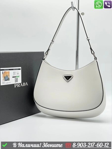 Сумка Prada Cleo от компании Интернет Магазин брендовых сумок и обуви - фото 1