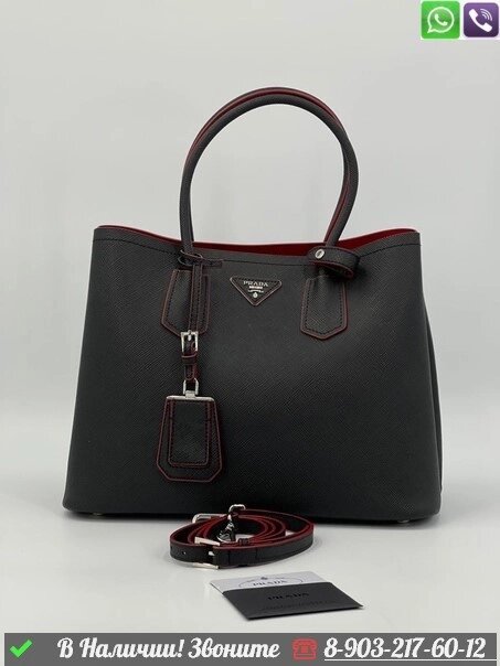 Сумка Prada Double черная от компании Интернет Магазин брендовых сумок и обуви - фото 1