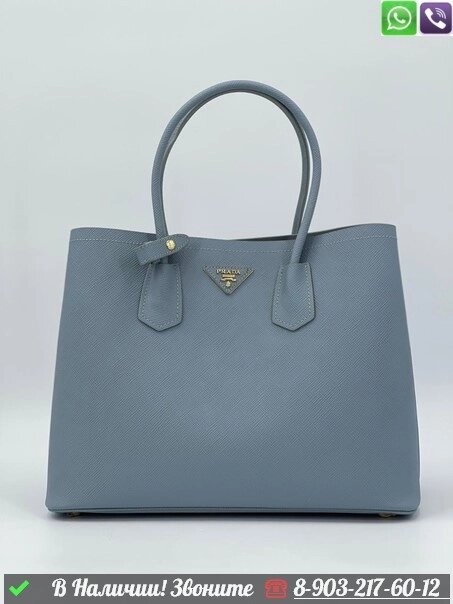 Сумка Prada Double Голубой от компании Интернет Магазин брендовых сумок и обуви - фото 1