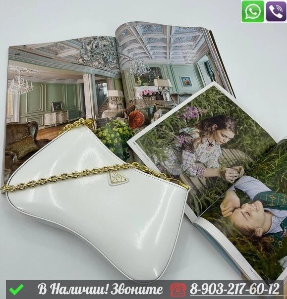 Сумка Prada кожаная белая от компании Интернет Магазин брендовых сумок и обуви - фото 1
