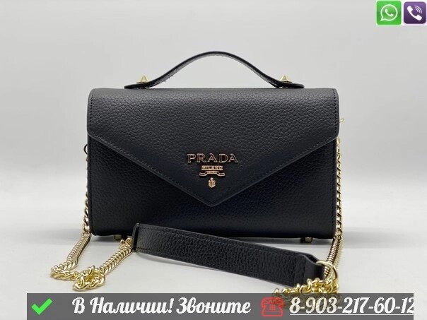 Сумка Prada кожаная черная от компании Интернет Магазин брендовых сумок и обуви - фото 1