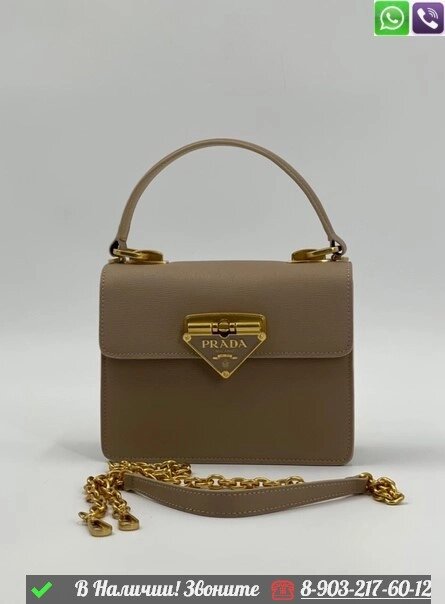 Сумка Prada кожаный бежевый клатч от компании Интернет Магазин брендовых сумок и обуви - фото 1