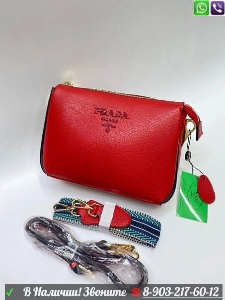 Сумка Prada Красный от компании Интернет Магазин брендовых сумок и обуви - фото 1