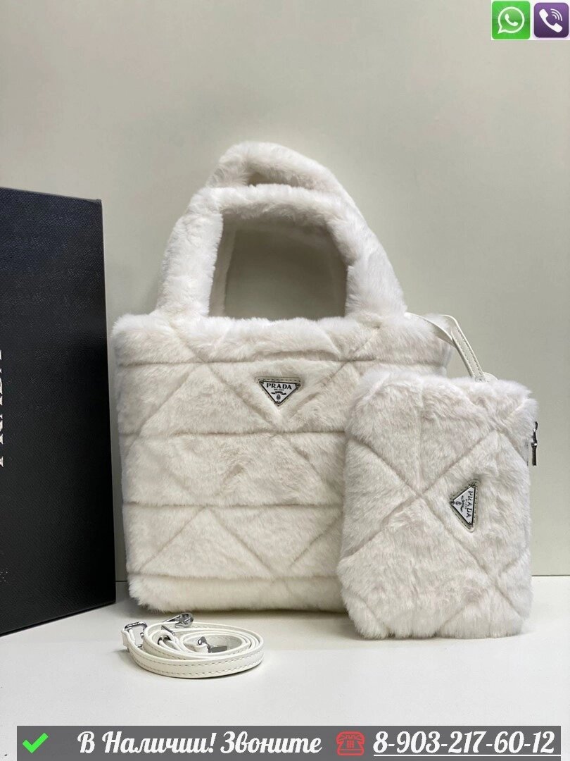 Сумка Prada меховая Белый от компании Интернет Магазин брендовых сумок и обуви - фото 1