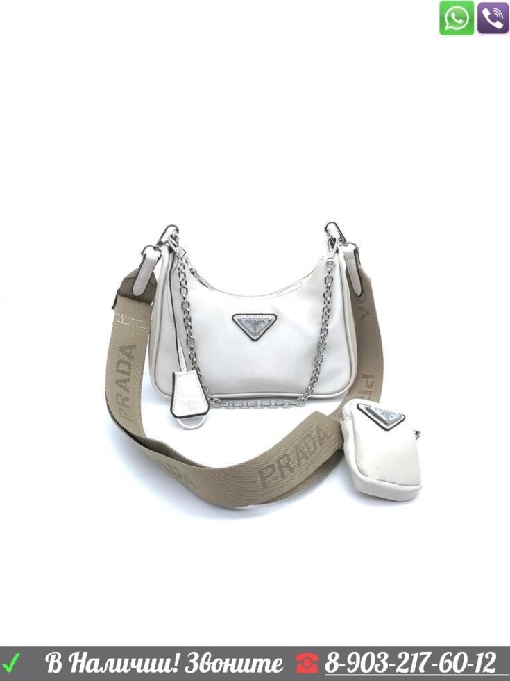 Сумка Prada Multi Pochette Прада с кошельком Белый от компании Интернет Магазин брендовых сумок и обуви - фото 1