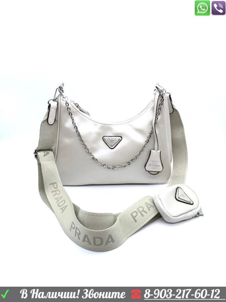 Сумка Prada Multi Pochette Прада тканевая 2 в 1 Белый от компании Интернет Магазин брендовых сумок и обуви - фото 1