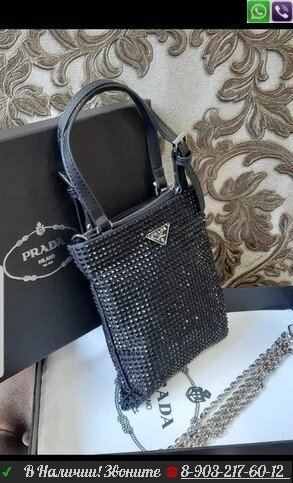 Сумка Prada Nylon с стразами от компании Интернет Магазин брендовых сумок и обуви - фото 1