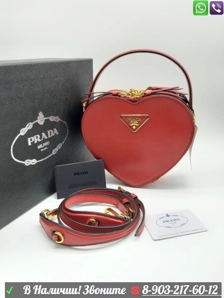 Сумка Prada Odette сердце Красный от компании Интернет Магазин брендовых сумок и обуви - фото 1