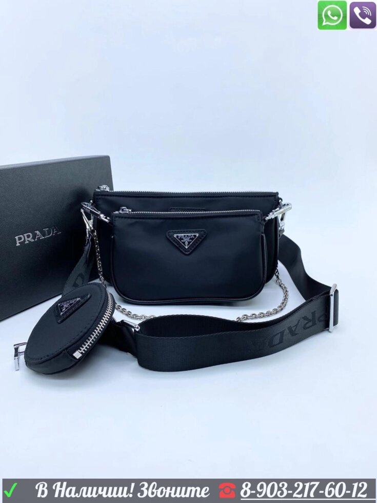 Сумка Prada Pochette Multi тройная от компании Интернет Магазин брендовых сумок и обуви - фото 1