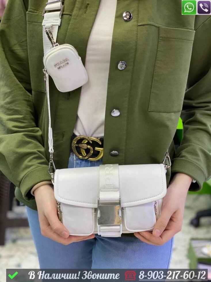Сумка Prada Pocket белая от компании Интернет Магазин брендовых сумок и обуви - фото 1