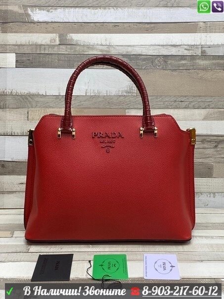 Сумка Prada Прада Красный от компании Интернет Магазин брендовых сумок и обуви - фото 1