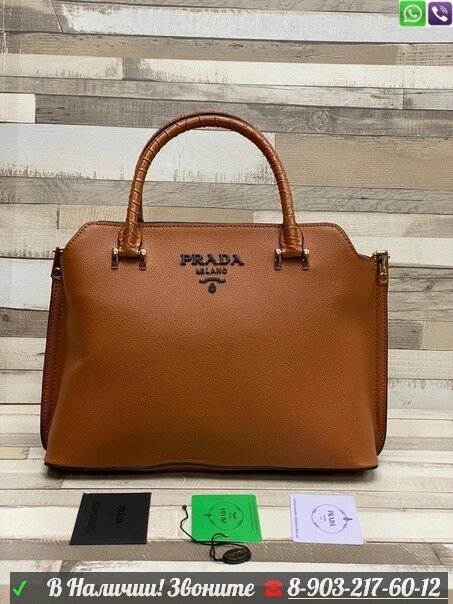 Сумка Prada Прада Рыжий от компании Интернет Магазин брендовых сумок и обуви - фото 1