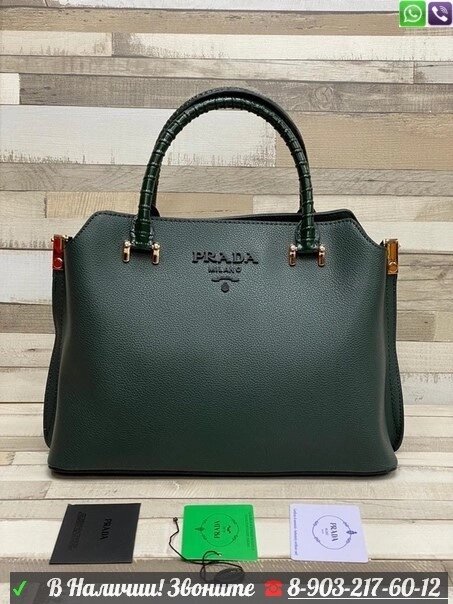 Сумка Prada Прада Зеленый от компании Интернет Магазин брендовых сумок и обуви - фото 1