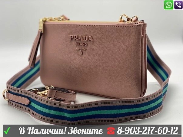 Сумка Prada пудровый от компании Интернет Магазин брендовых сумок и обуви - фото 1