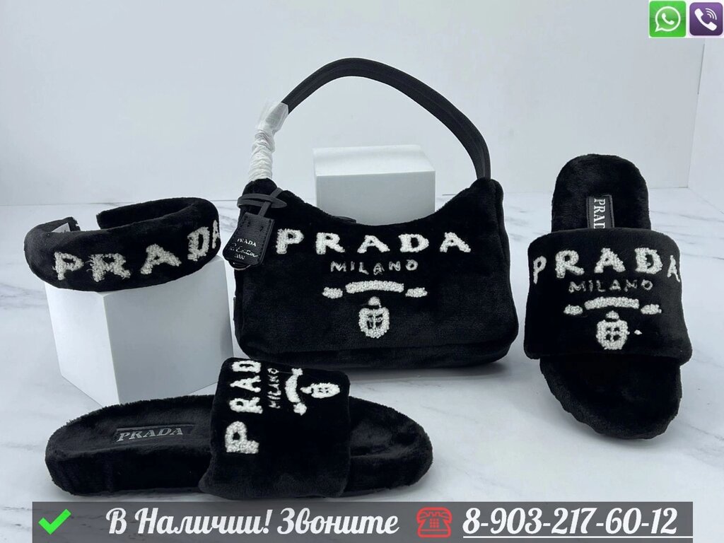 Сумка Prada Re Edition меховая набор от компании Интернет Магазин брендовых сумок и обуви - фото 1