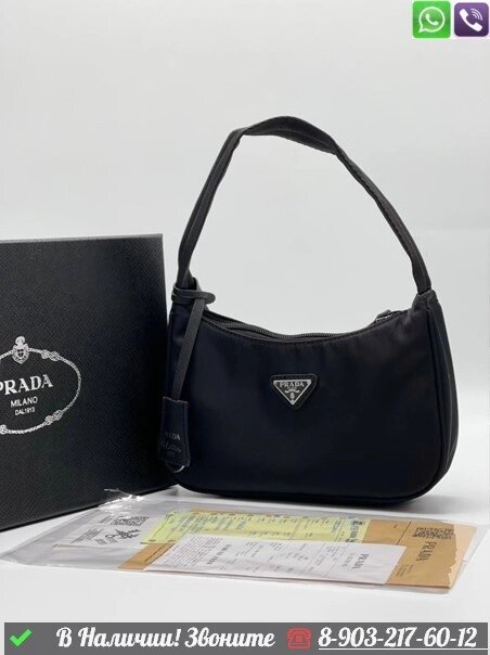 Сумка Prada ReEdition от компании Интернет Магазин брендовых сумок и обуви - фото 1