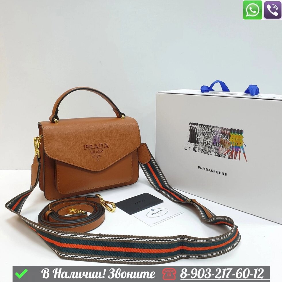 Сумка Prada с цветным тканевым ремнем от компании Интернет Магазин брендовых сумок и обуви - фото 1