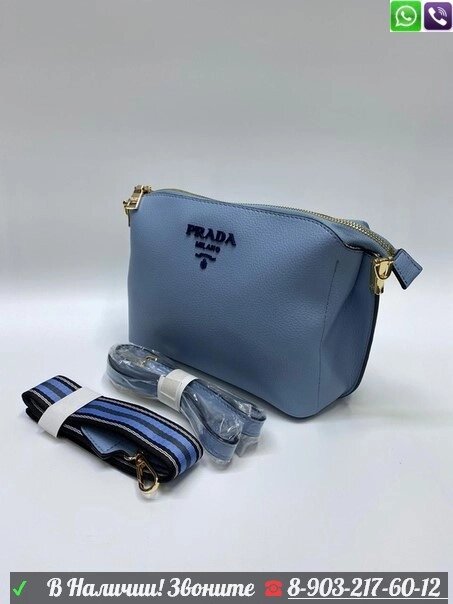Сумка Prada с двумя ремнями Голубой от компании Интернет Магазин брендовых сумок и обуви - фото 1