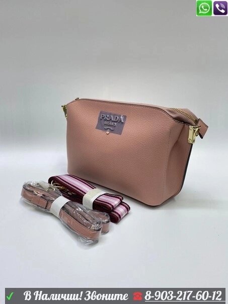 Сумка Prada с двумя ремнями Розовый от компании Интернет Магазин брендовых сумок и обуви - фото 1
