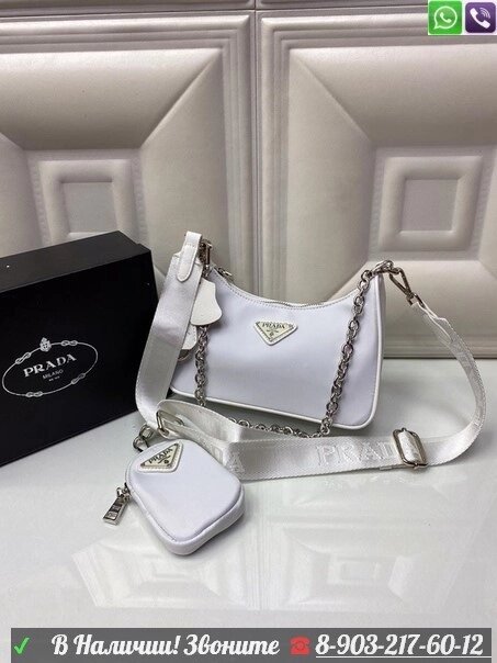 Сумка Prada с кошельком Белый от компании Интернет Магазин брендовых сумок и обуви - фото 1