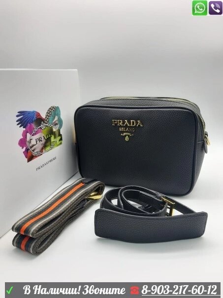 Сумка PRADA с широким ремнем и двумя молниями от компании Интернет Магазин брендовых сумок и обуви - фото 1