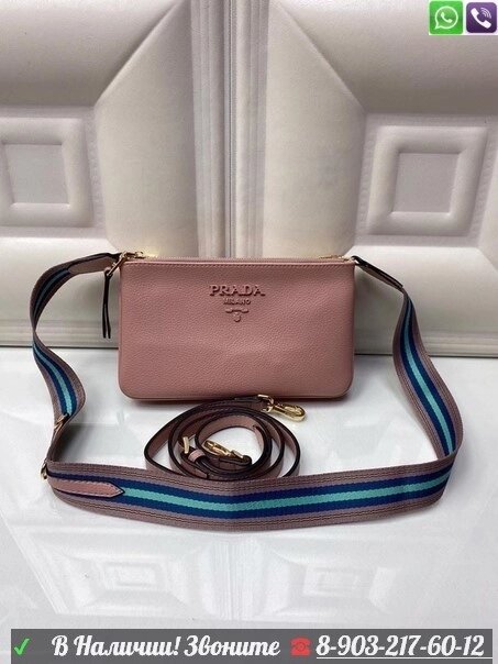 Сумка Prada с широким ремнем Розовый от компании Интернет Магазин брендовых сумок и обуви - фото 1