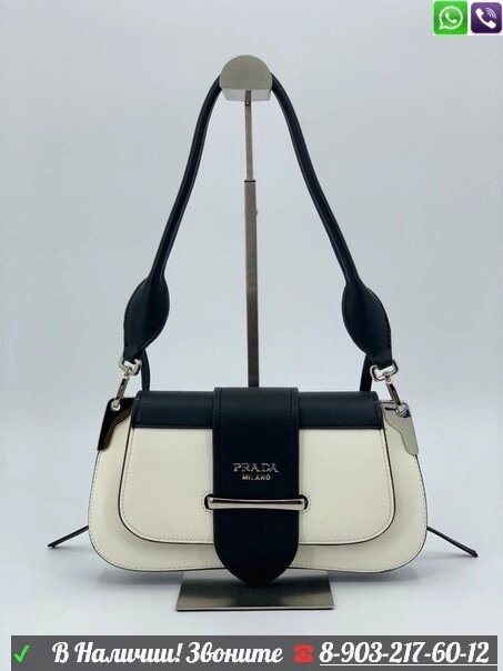 Сумка Prada Sidonie Белый от компании Интернет Магазин брендовых сумок и обуви - фото 1