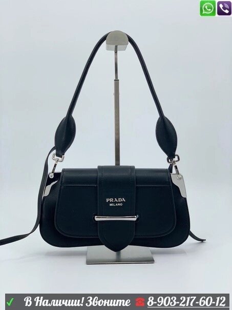 Сумка Prada Sidonie Черный от компании Интернет Магазин брендовых сумок и обуви - фото 1