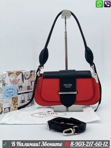 Сумка Prada Sidonie красный от компании Интернет Магазин брендовых сумок и обуви - фото 1