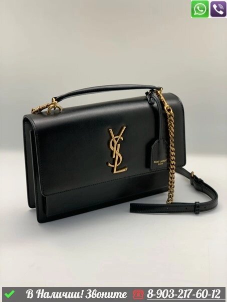 Сумка Saint Laurent Sunset от компании Интернет Магазин брендовых сумок и обуви - фото 1