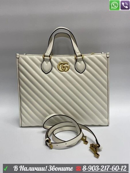 Сумка шопер Gucci GG Marmont Белый от компании Интернет Магазин брендовых сумок и обуви - фото 1
