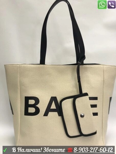 Сумка шоппер Balenciaga Белый от компании Интернет Магазин брендовых сумок и обуви - фото 1