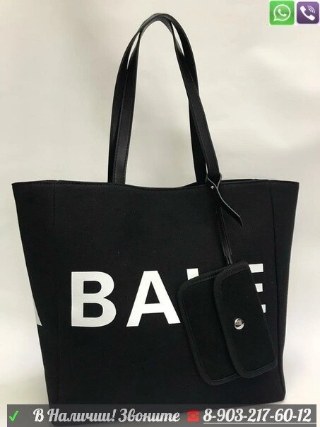 Сумка шоппер Balenciaga от компании Интернет Магазин брендовых сумок и обуви - фото 1
