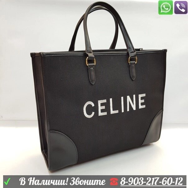 Сумка шоппер Celine Cabas Textile от компании Интернет Магазин брендовых сумок и обуви - фото 1