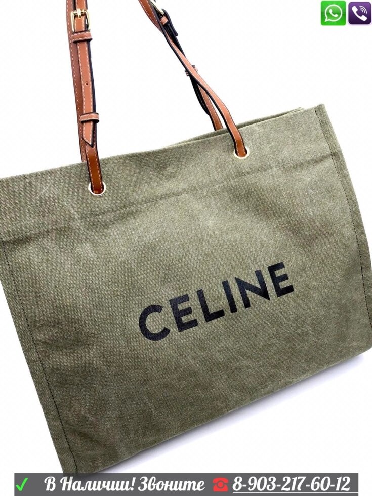 Сумка шоппер Celine Cabas от компании Интернет Магазин брендовых сумок и обуви - фото 1