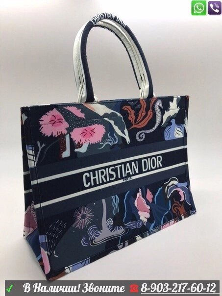 Сумка шоппер Christian Dior Kaleidoscope Book Tote от компании Интернет Магазин брендовых сумок и обуви - фото 1