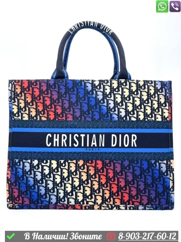 Сумка шоппер Dior Book Tote тканевая Синий от компании Интернет Магазин брендовых сумок и обуви - фото 1
