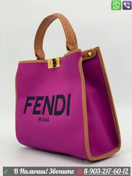 Сумка шоппер Fendi peekaboo sunshine Розовый от компании Интернет Магазин брендовых сумок и обуви - фото 1