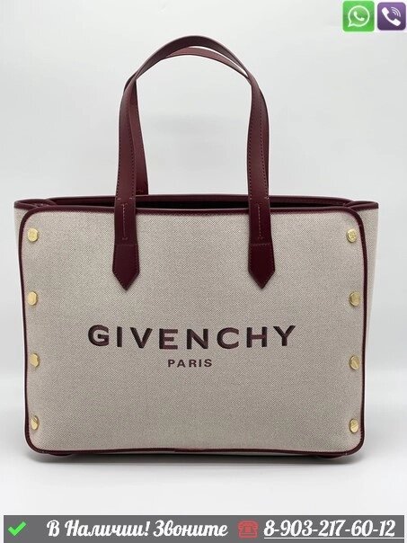 Сумка шоппер Givenchy Bond от компании Интернет Магазин брендовых сумок и обуви - фото 1
