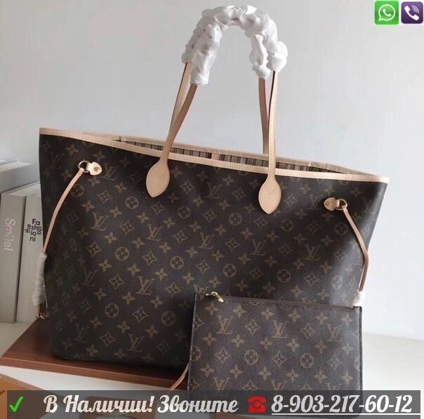 Сумка Шоппер Louis Vuitton Neverfull MM Monogram Белый от компании Интернет Магазин брендовых сумок и обуви - фото 1