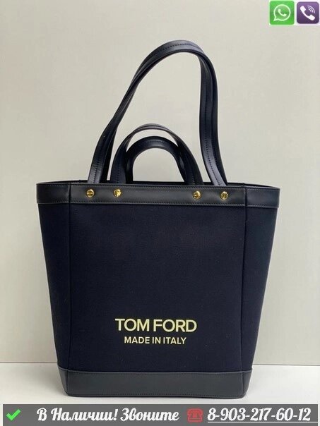 Сумка шоппер Tom Ford тканевая от компании Интернет Магазин брендовых сумок и обуви - фото 1